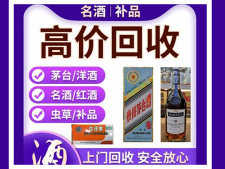 龙湖烟酒回收店