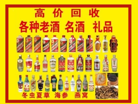 龙湖回收名酒店