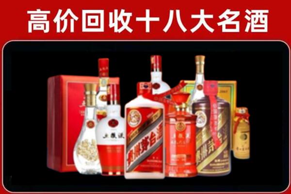 龙湖回收老酒